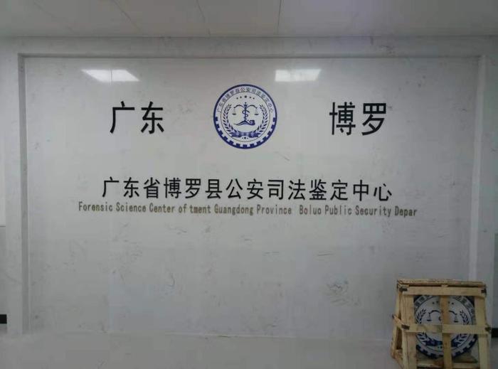 奎屯博罗公安局新建业务技术用房刑侦技术室设施设备采购项目